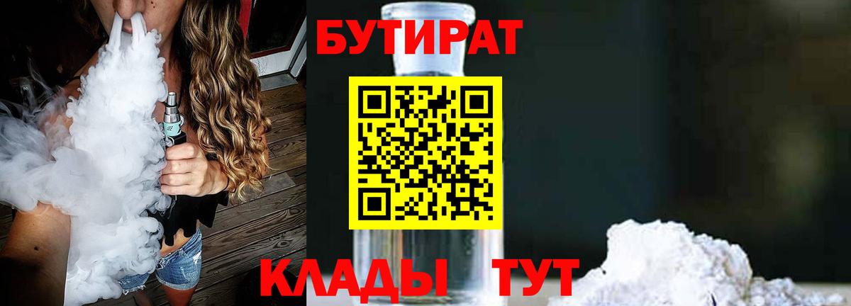 Владимир  Бутират буратино  Вход с VPN 