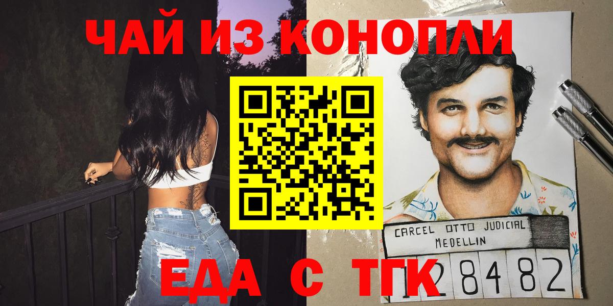 Cannafood конопля Владимир