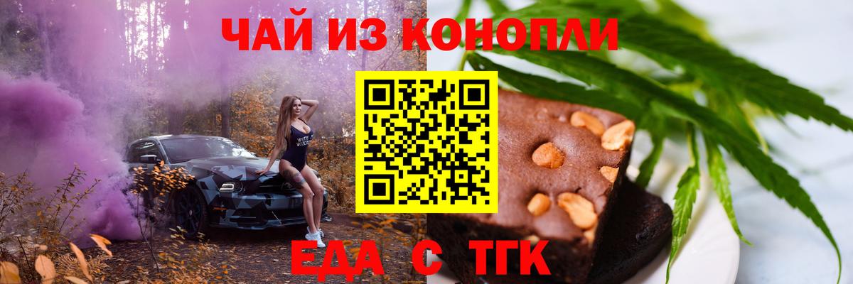 Владимир  Печенье с ТГК марихуана  Вход с VPN 