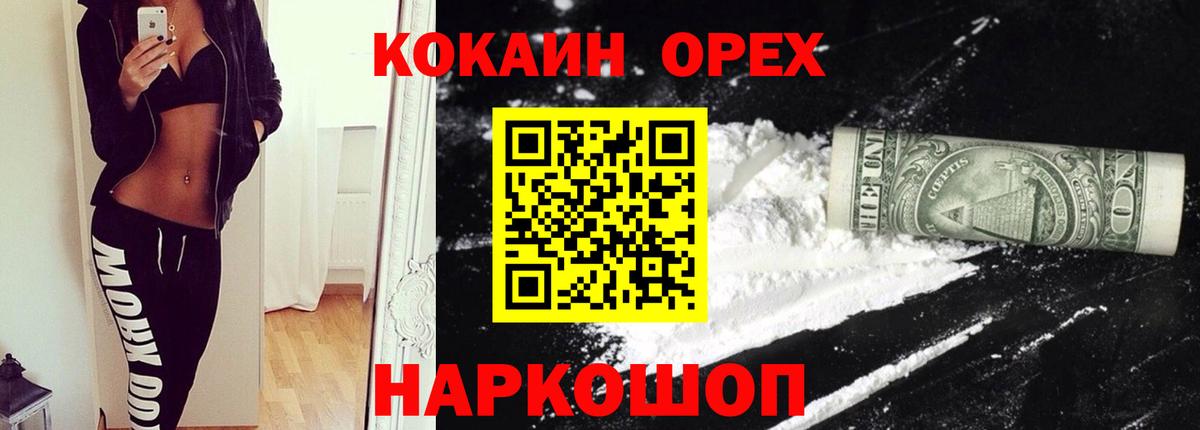 COCAIN VHQ  Вход с VPN  Кокаин VHQ  Владимир 