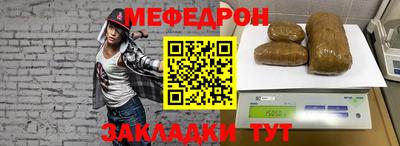 мяу мяу мука Можайск