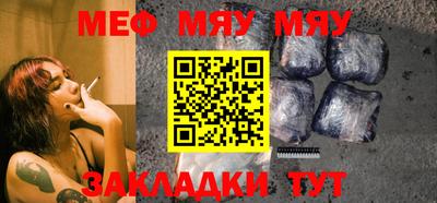 мяу мяу мука Можайск