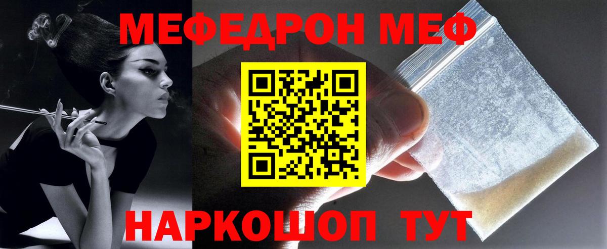 Мефедрон mephedrone  Вход с VPN  Мефедрон  Владимир  Мефедрон VHQ 