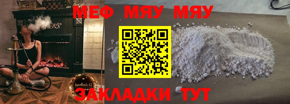 Мефедрон мука Владимир