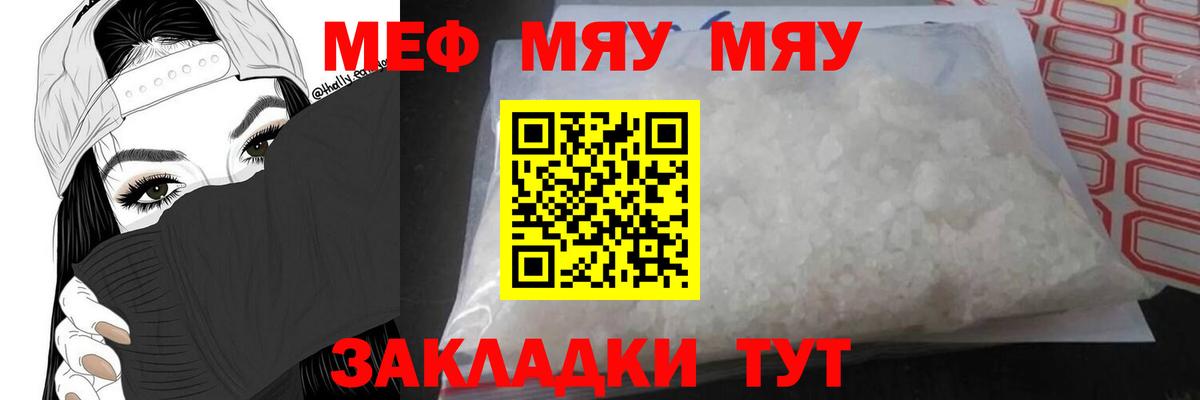 Меф МЯУ МЯУ кристаллы  Владимир  Каннабис  Гашиш  КОКАИН  Меф МЯУ МЯУ  Гашиш  Альфа ПВП СОЛЬ   Вход с VPN  Канабис 
