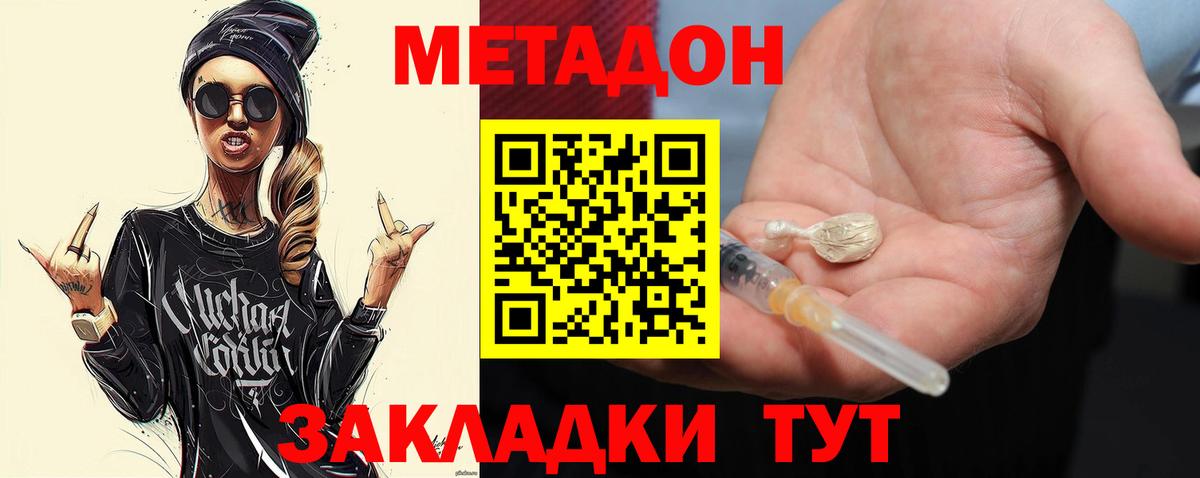 Владимир  Метадон VHQ  Вход с VPN 