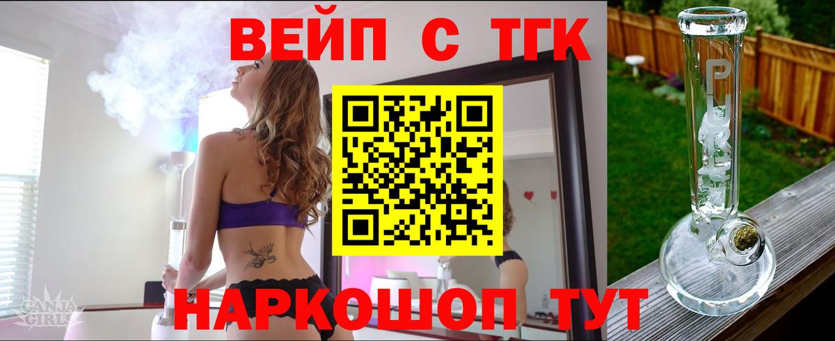 где найти наркотики  Дистиллят ТГК вейп  Вход с VPN  Владимир 
