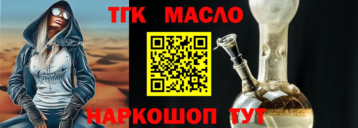 Дистиллят ТГК концентрат Владимир