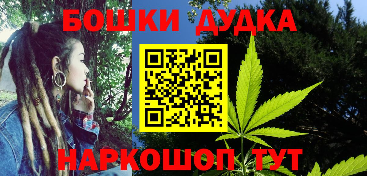 МАРИХУАНА тримм  Бошки марихуана OG Kush  Владимир  Вход с VPN  Бошки марихуана планчик 